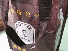 -老温州馄饨担(东游大厦店)