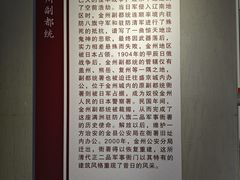 -金州副都统衙门博物馆