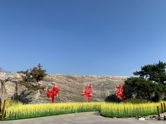 -中华郡文化旅游景区