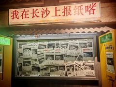 -长沙文和友(海信广场店)