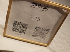 -都氏家DUSJOY(翡翠城店)