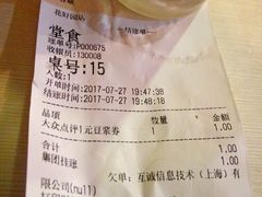 -永和大王(花好园店)