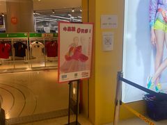 -BIGOFFS 超级折扣(仁恒伊势丹店)