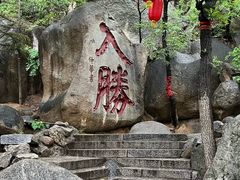 -天津盘山风景名胜区