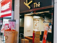 门面-KOI Thé(正佳广场店)