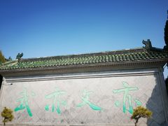 -开封府