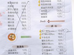 菜单-光明邨大酒家(淮海路店)