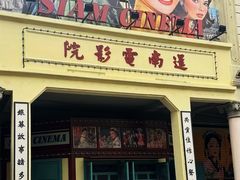 -汕头市小公园
