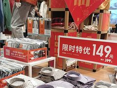 -优衣库(青岛伟东乐客城店)