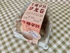 生椰拿铁梦龙卷-罗森尼娜(德思勤店)