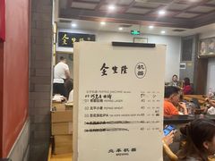 -金生隆(六铺炕店)