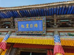 -塔尔寺游客服务中心
