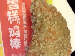 -麦当劳(无锡滨湖万达店)