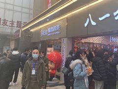 -八一好吃街·高品美食广场