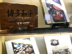 -syabu禅 花柚香 日料 火锅(大丸福岡天神店)
