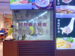 -友食神面家(海珠中店)