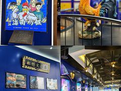 -沿江海南菜·文昌鸡祖师爷(大东海店)