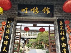 -顺德了能馆(虎门店)