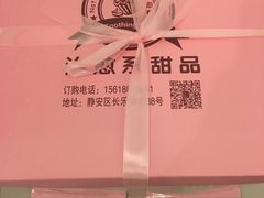 -治愈系甜品The Soothing Dessert(科海大楼店)
