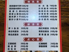 -苗湘食府(十年店)