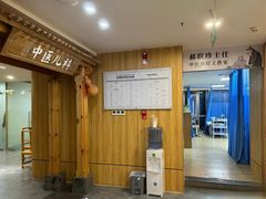 -冬日中医馆(枋湖店)