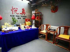 android_upload_pic-悦真雅院·四合院·清真私房菜(雍和宫店)