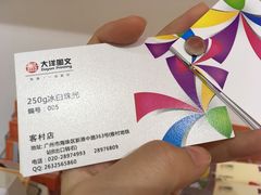 -大洋图文(客村店)