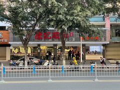 -陈记顺和潮汕牛肉火锅(韩江路店)