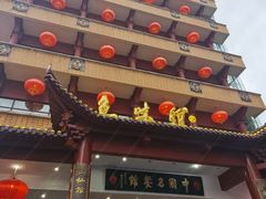 门面-千岛湖鱼味馆(十字街总店)