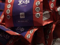 餐具摆设-京天红炸糕(食宝街店)