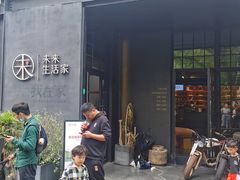 -未来生活家(集盒广场店)