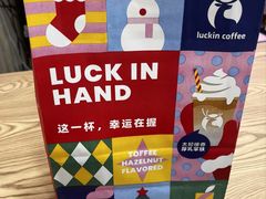 -瑞幸咖啡(同和金铂天地店)