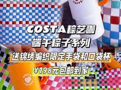 -COSTA COFFEE(恒基名人购物中心店)