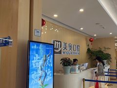 -合肥美奥口腔·种植矫正中心(政务院)