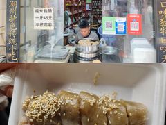 -蔡伯糯米猪肠