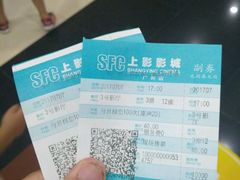 -SFC上影影城(广州店)