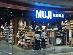 -MUJI无印良品(杭州万象城店)