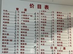 -崔孃烧烤