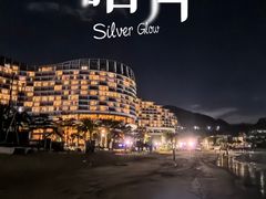 -深圳大梅沙京基洲际度假酒店
