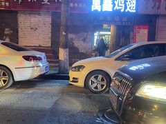 -万鑫鸡翅