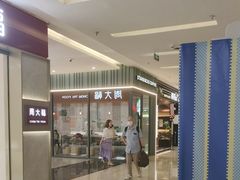 -福田卓悦INTOWN购物中心