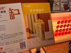 -爷爷不泡茶NOYEYENOTEA(武汉佰港城创始店)