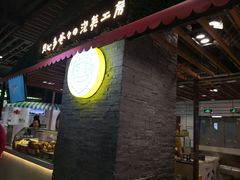 -贝儿多爸爸泡芙(合生汇店)