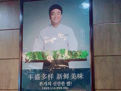 -本家韩国烤肉(财富大厦店)