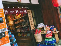 -猫相扑零食杂货铺(欧洲城店)