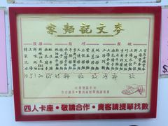 -麦文记面家(佐敦店)