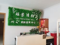 -宜肤清颜专业祛痘问题肌修护