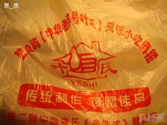 1-叶氏麻糍(鼓浪屿店)