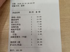 账单-百家鸡味馆(清泰店)