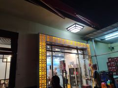 门面-伊隆斋(什刹海店)